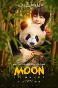 Моя панда (2025)