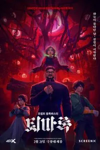   Экзорцизм: Хроники (2024)